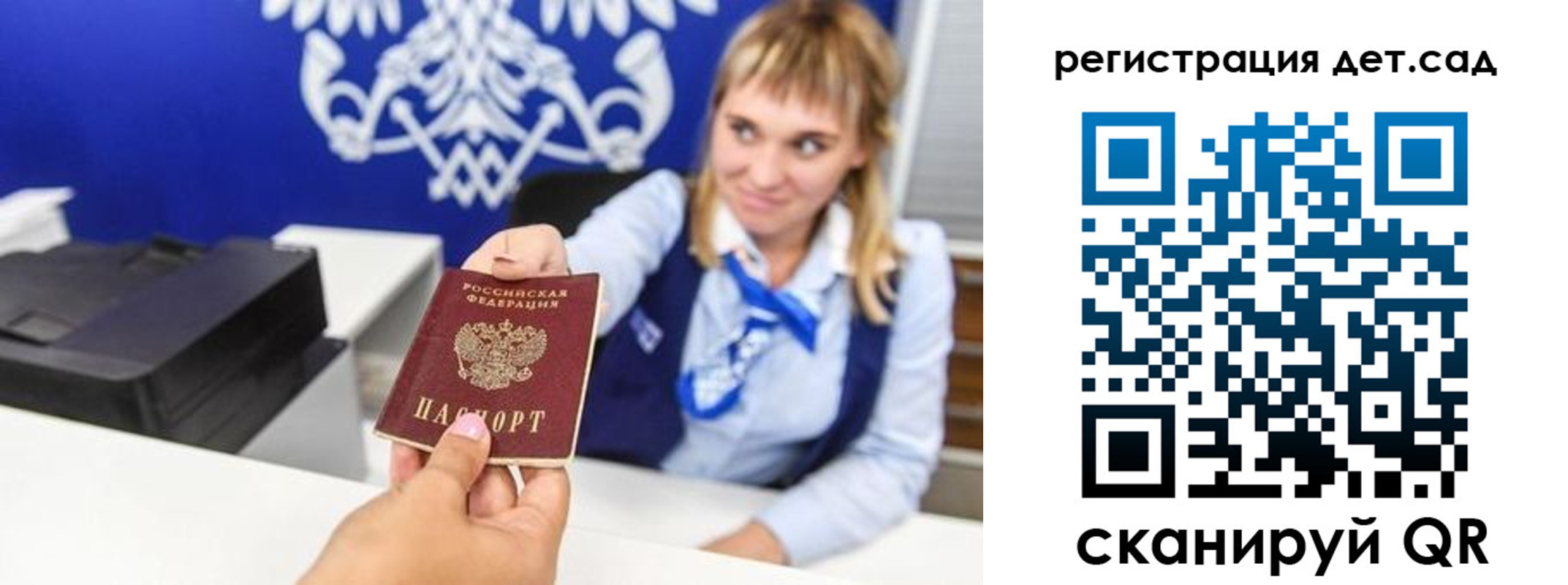 прописка от собственника в Сальске