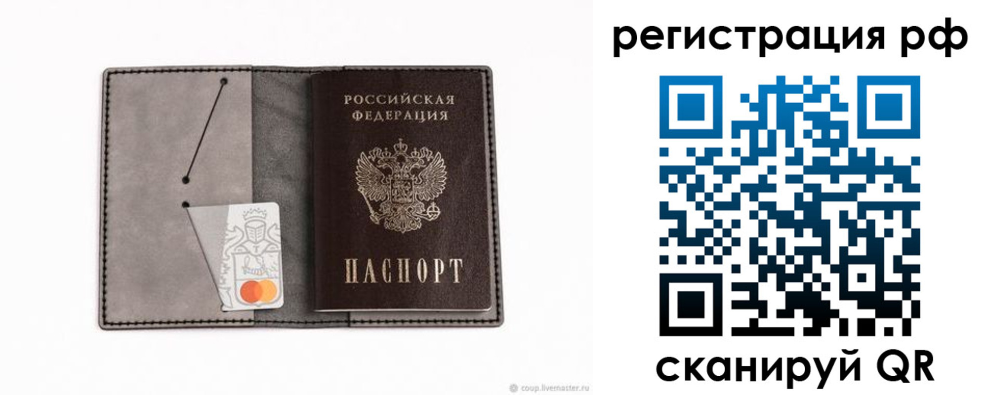 регистрация для дет. сада в Сальске