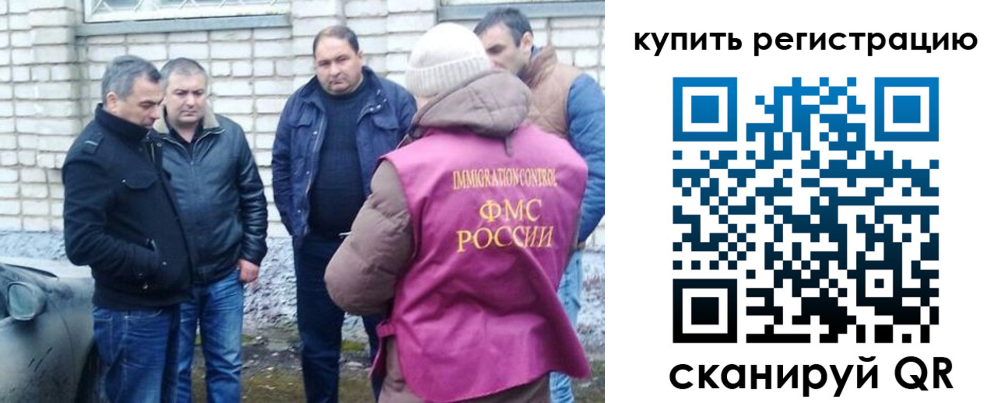 временная регистрация собственник в Сальске