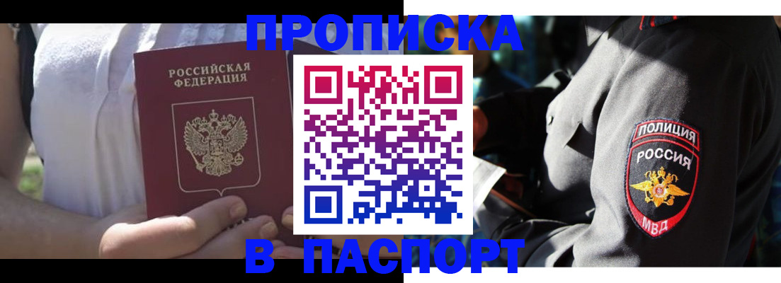 временная регистрация госуслуги в Сальске