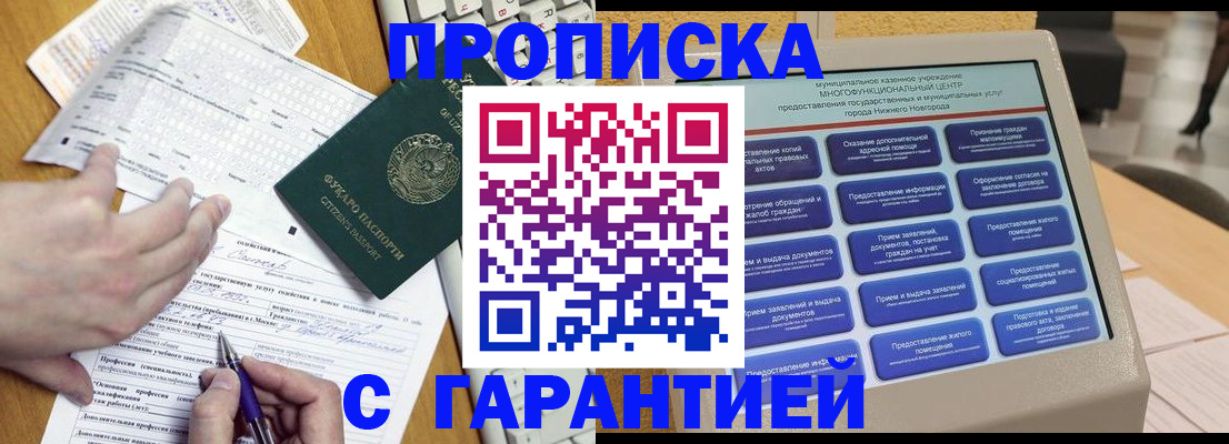 временная регистрация госуслуги в Сальске