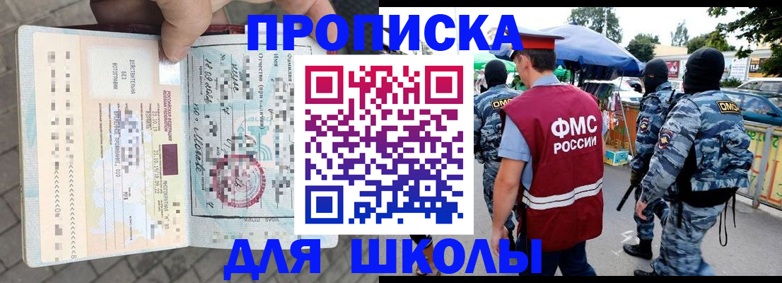 временная регистрация надежно в Сальске