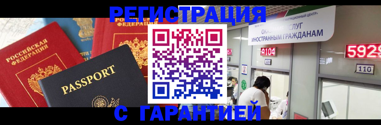 временная регистрация поиск в Сальске
