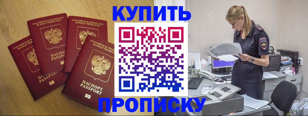 прописка иностранных граждан в Сальске